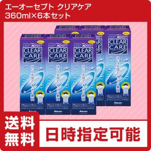 エーオーセプトクリアケア360ml×6本（aoセプトクリアケア　ソフトコンタクトレンズ　洗浄液）