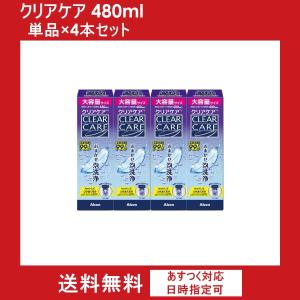 AOセプトCREAR CARE 480ml コンタクト洗浄液6本セット AOセプト アルコン クリアケア 480ml×6本 洗浄液 ソフト