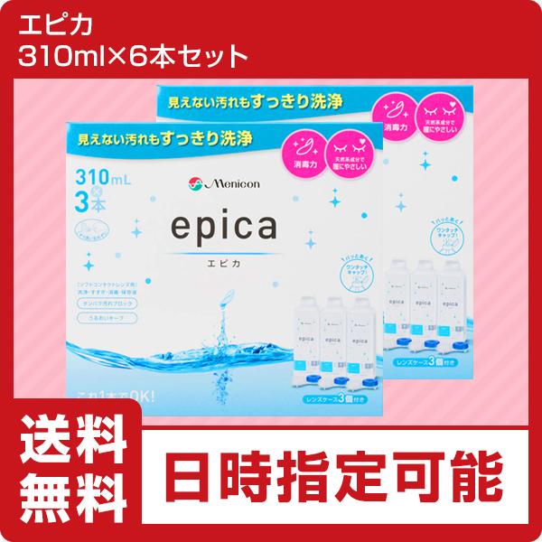 メニコン　エピカ　310ml×6本セット　（ソフトコンタクト　すすぎ液　洗浄液　保存液）