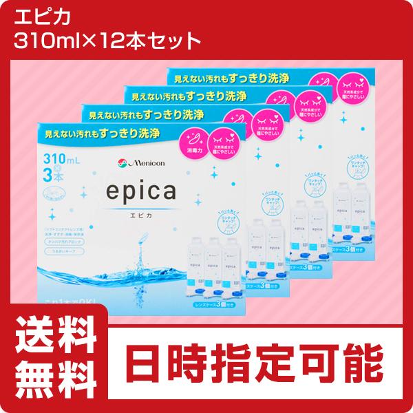 メニコン　エピカ　310ml×12本　（ソフトコンタクト　すすぎ液　洗浄液　保存液）