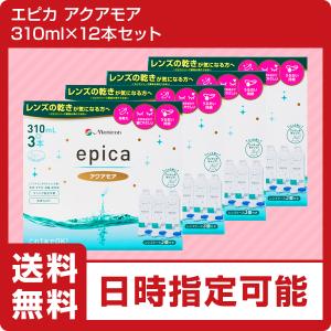 ひより　epica アクアモア 300mL×3本 レンズケース付き　6箱 ひより epica アクアモア 300mL×3本 レンズケース付き 6箱