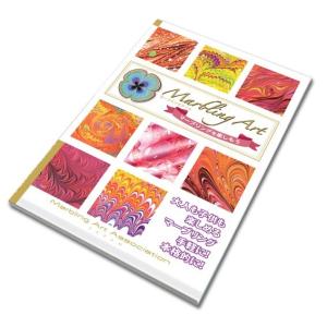 マーブリング技法冊子