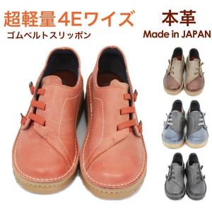 軽量 4E 日本製 本革 国産 革靴 レディース らくちん ゴムベルト スリッポン スニーカー タウン  防滑（0118）交換 送料 無料 TODAY'S