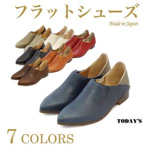 日本製 国産 本革 レディース 革靴 ポインテッドトゥ レザー フラット シューズ とんがり TODAY’S（2418）｜heartbeat-kobe