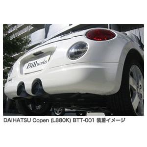 ビルワークス ビルチタンマフラー[コペン L880K]チタン/リアピース