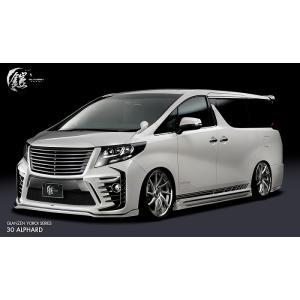 シルクブレイズ グレンツェン 鎧 バンパー4Pキット(単色塗装済)30系 アルファード/ハイブリット車 S  前期 バックフォグ無｜heartbreak