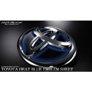 シルクブレイズ ヒートブルーエンブレムシート[200系 ハイエース/レジアスエース ワイド](フロント用 T13)