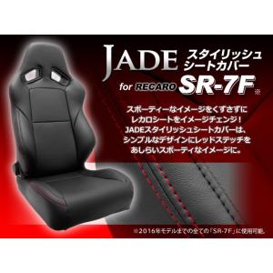 RECARO 車シート RECARO – スーパーオートバックスかわさき