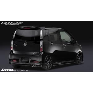 シルクブレイズ Lynx リアウイング(単色塗装済)ムーヴ カスタム LA100S