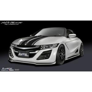 シルクブレイズ Lynxフロント/サイド/リア(3Pセット)(未塗装)S660　DBA-JW5   ...