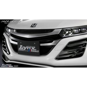 シルクブレイズ Lynx Works フロントグリル(ツートン塗分塗装済)S660　DBA-JW5 ...