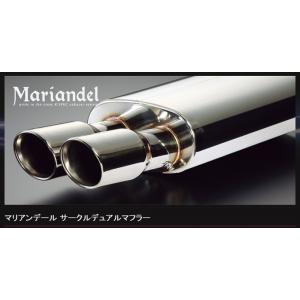 マリアンデール サークル片側デュアルマフラー【グロリア/セドリック
