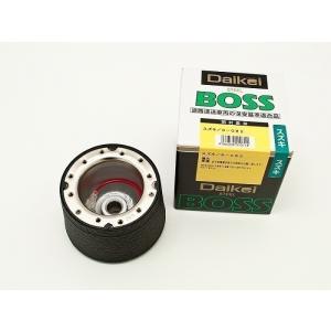 スバル　プレオ　ステアリングボスキット　大恵産業　S-506 スバル プレオ ステアリングボスキット 大恵産業 S-506 新品未使用