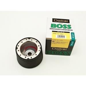 ダイケイ(大恵)ハンドルボス(車検対応)【ミラ（660cc含）L70,71系,L