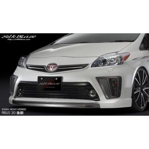 SilkBlaze Cronus エアロ フロントリップスポイラー Type-S(未塗装)200