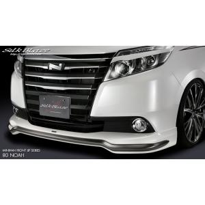 SilkBlaze エアロ フロントリップスポイラー(未塗装)80系 ノア