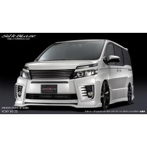 SilkBlazeエアロ　グリル＆フロントバンパーカバー(ツートン塗分塗装済)80系 ヴォクシー Z...