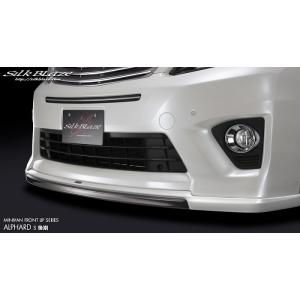 SilkBlaze エアロ Cronus フロントリップスポイラー Type-S(単色塗装済