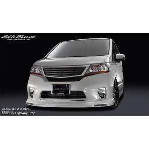 Silk Blaze 「Kspec シルクブレイズ」セレナ（C26）前期 ハイウェイ