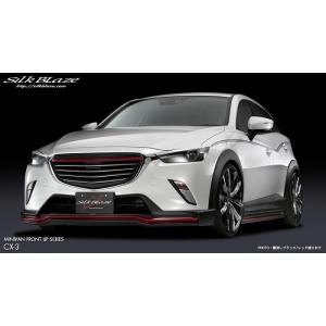 SilkBlaze エアロ サイドステップ(未塗装)CX-3 DK5 XD : ハート