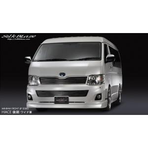 SilkBlaze エアロ フロントリップスポイラー(単色塗装済)200系