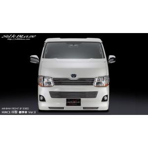 SilkBlaze エアロ フロントリップスポイラー(単色塗装済)200系