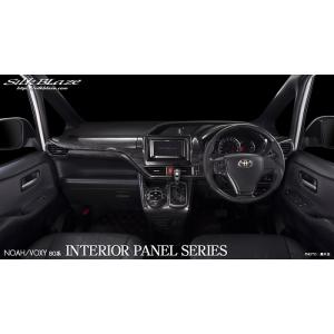 Silk Blaze（シルクブレイズ） ヴォクシー 80系 インテリアパネル 17点