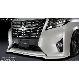 シルクブレイズ アルファード G/X 30系 前期 フロントリップスポイラー