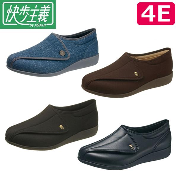 介護シューズ 快歩主義 M900 おしゃれ リハビリ 靴 メンズ 紳士 アサヒシューズ 快歩主義 M...