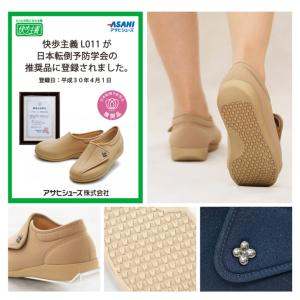 【即日配送】 介護シューズ 介護靴 おしゃれ ...の詳細画像3