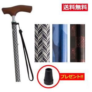 杖 おしゃれ 軽量 プレゼント 替えゴム スリム 女性 介援隊オリジナル杖２（１４段階伸縮タイプ）CX-07007 替えゴムプレゼント 母の日 ギフト プレゼント