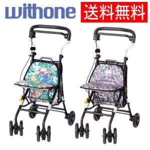 ギフト 敬老の日 プレゼント 手押し車 男性用 座れる シルバーカー