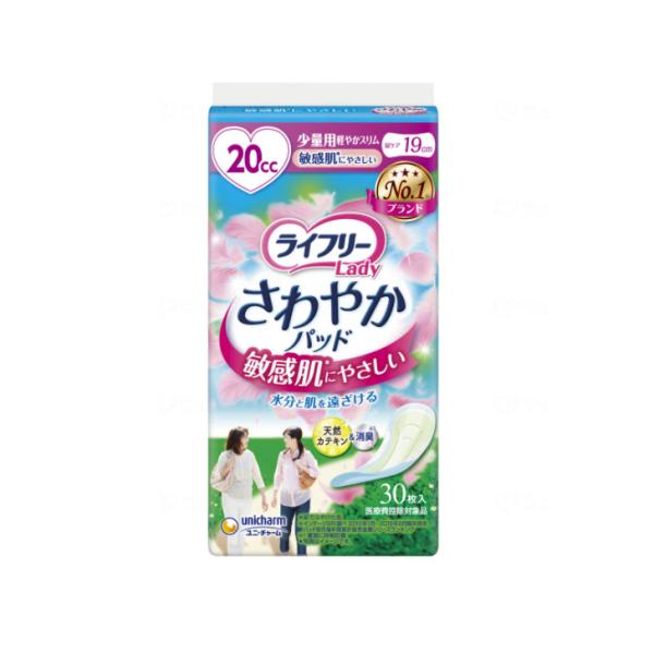 介護用品 福祉 オムツ パッド 敏感肌 消耗品 ライフリー さわやかパッド敏感肌にやさしい少量用 /...