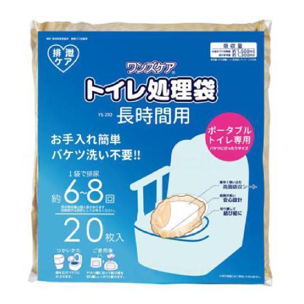 敬老の日 プレゼント 介護用品 福祉用具 排泄関連 トイレ小物 処理袋 便座 長時間用トイレ処理袋 ...