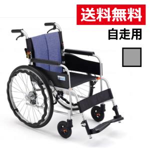 メーカー直送品】 車椅子 車イス 自走型 松永製作所 ネクストコア 自走