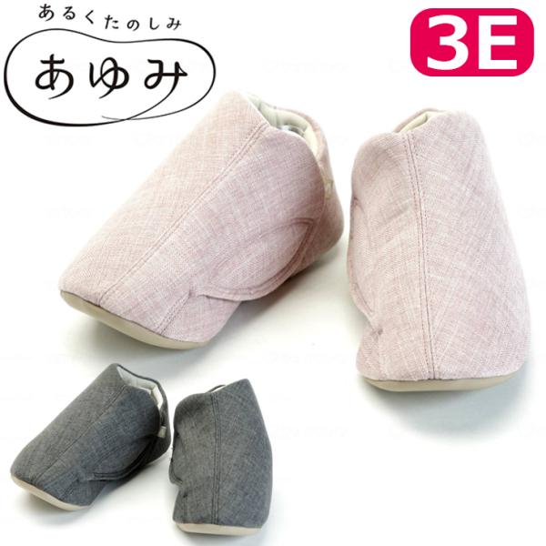 敬老の日 プレゼント 介護シューズ 室内 あゆみ おしゃれ かわいい 靴 内反尖足 徳武産業 あゆみ...