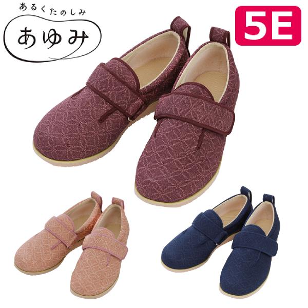 ギフト 敬老の日 介護シューズ 室内 屋内 室外 あゆみ 徳武 おしゃれ 靴 リハビリ リハビリシュ...