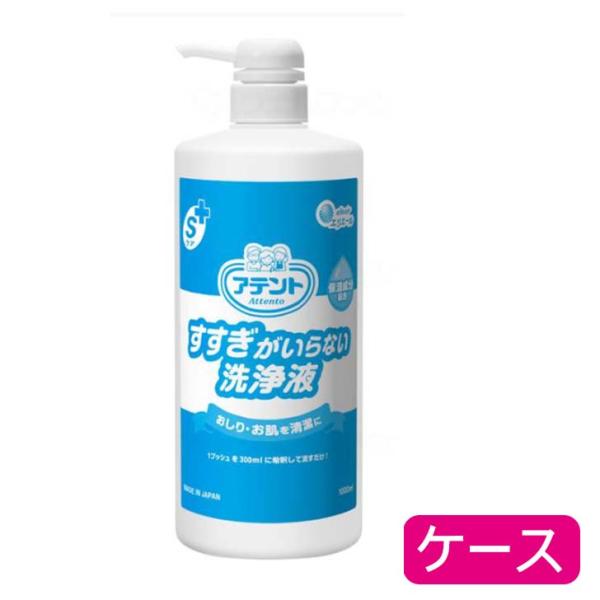 母の日 消臭剤 トイレ用 ポータブルトイレ 介護 施設 アテント Sケア すすぎがいらない洗浄液 1...