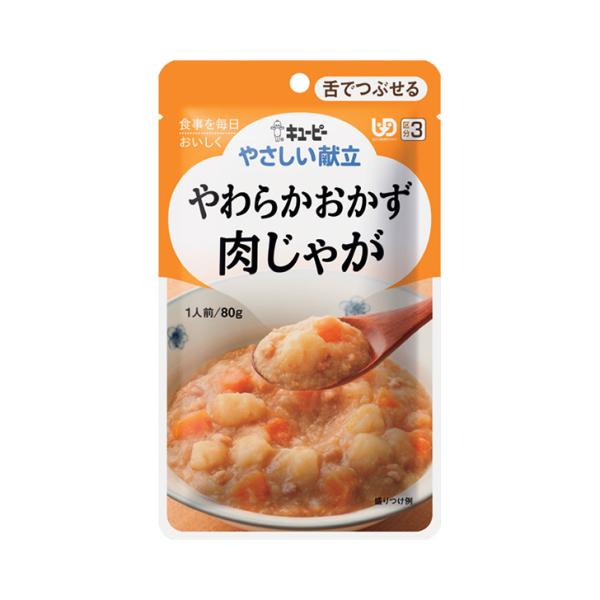 介護食 レトルト やわらか 老人食 キユーピー やさしい献立 舌でつぶせる Y3-2 やわらかおかず...