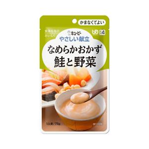 介護食 レトルト やわらか 老人食 キユーピー やさしい献立 かまなくてよい Y4-16 なめらかおかず 鮭と野菜 / 47220 / 75g [軽減税率]【返品不可】 / 802024｜介護用品ショップ ハートケア