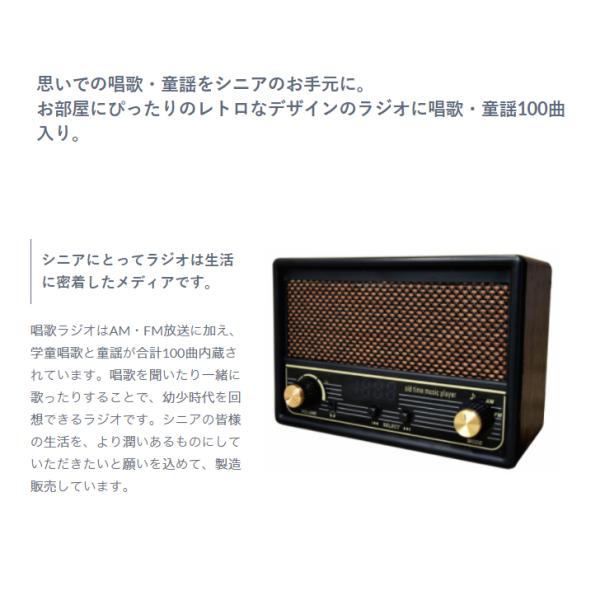 母の日 介護用品 福祉 ラジオ 音楽 リラックス 災害 レトロ 唱歌ラジオDX100 母の日 敬老の...