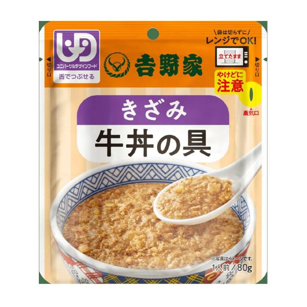 敬老の日 本格 ご飯 牛丼 温め簡単 電子レンジ 区分3 簡単調理 塩分控えめ 食べやすい 保存食 ...