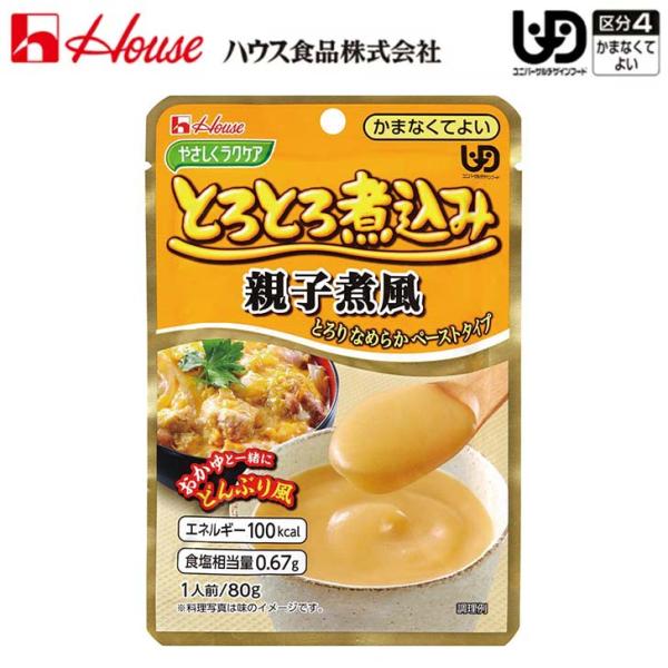 介護食 高齢者 レトルト おかず かまなくてよい ハウス食品 やさしくラクケア とろとろ煮込み 親子...
