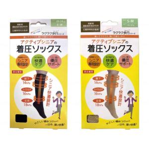 敬老の日 介護 靴下 圧着 ロング ひざ下 快適 着脱容易 高齢者 お年寄り シニア 着圧 加藤貿易 アクティブシニアの着圧ソックス 924502