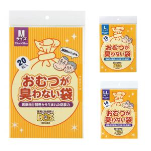 驚異の 防臭袋 BOS (ボス) おむつが臭わない袋 BOS 大人用 [ M 20枚 / L 15枚 / LL 10枚 ] (袋カラー：白色) おむつ オムツ ペット うんち 生ごみ // T0837｜heartcare