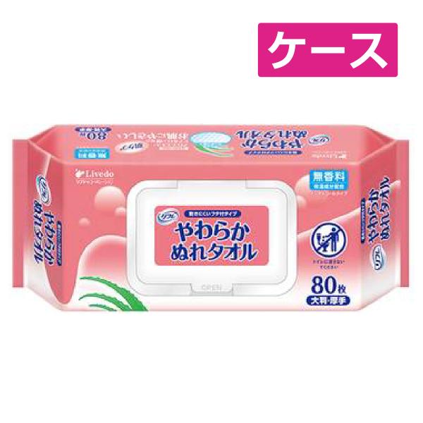 ギフト 敬老の日 プレゼント ウェットティッシュ からだふき 消耗品 オムツ リフレ やわらかぬれタ...