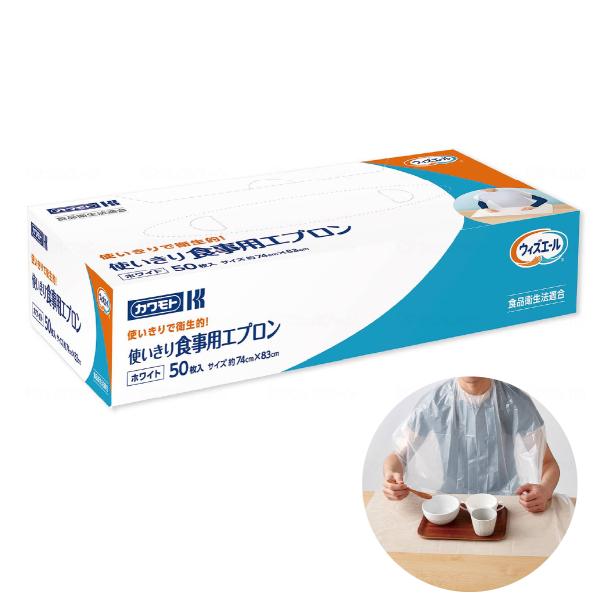 敬老の日 プレゼント 食事用 エプロン 食べこぼし 高齢者 使い捨て 使いきり 感染対策 川本産業 ...
