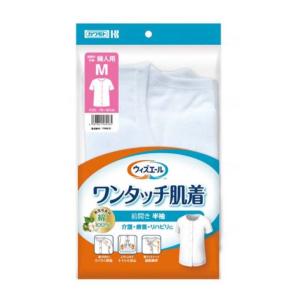 母の日 介護衣料 肌着 ねまき 着脱簡単 肌に優しい 綿100％ ウィズエール ワンタッチ肌着 八分袖 婦人【返品不可】 // U0832｜heartcare