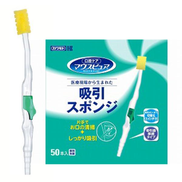 敬老の日 長期製造停止 口腔ケア 口腔洗浄器 スポンジ マウスウォッシュ 介護 施設 病院 マウスピ...