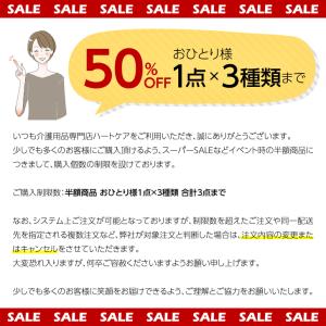 敬老の日 感染対策 手指消毒 衛生用品 清潔 ...の詳細画像1